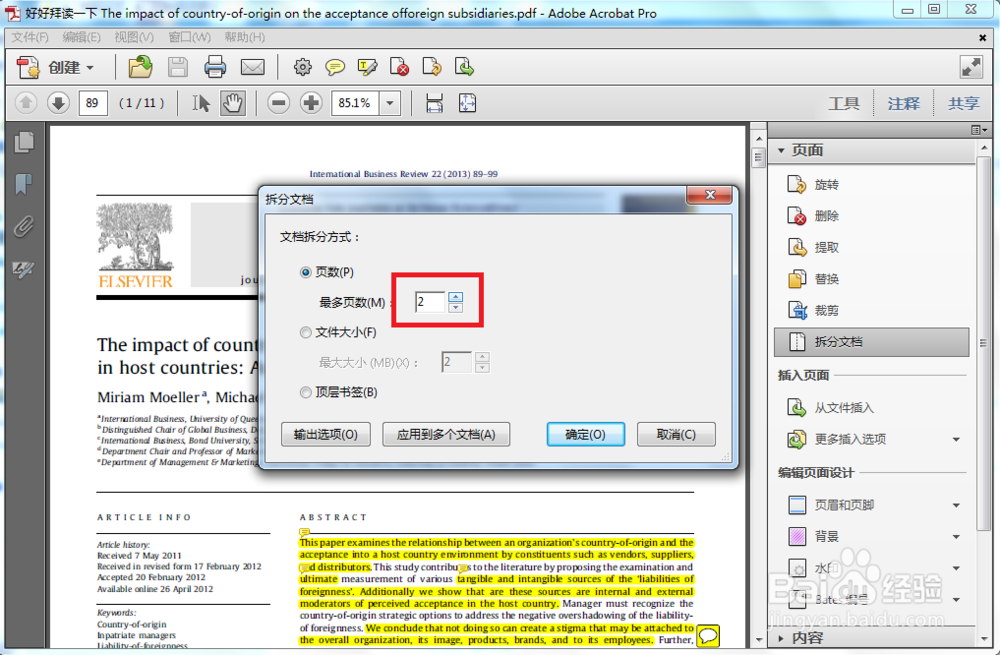 如何免费将pdf转换成word