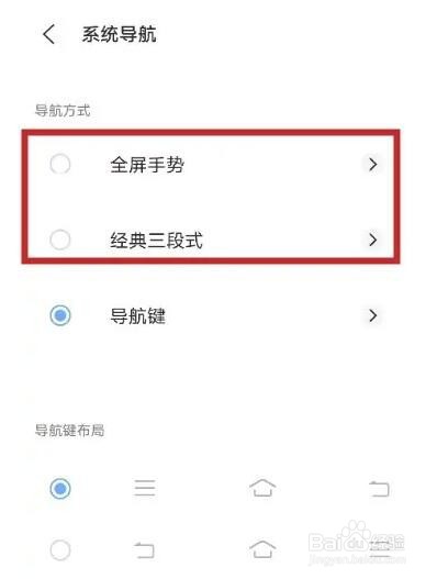 vivox60全面屏设置方法分享