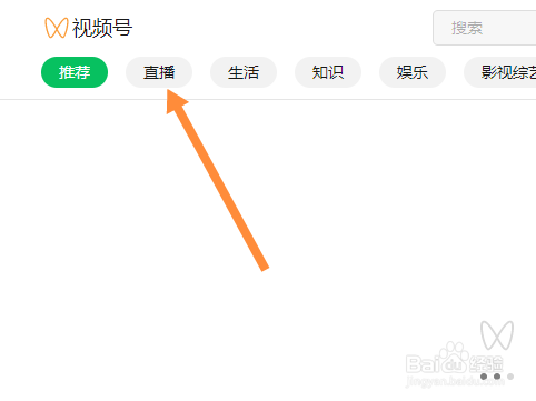 微信直播怎么看