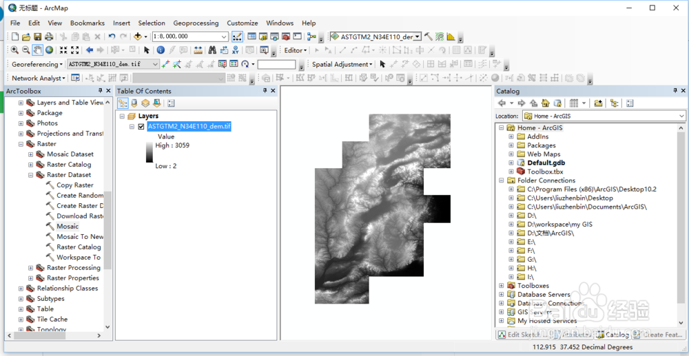 多个DEM数据如何合并为一个DEM