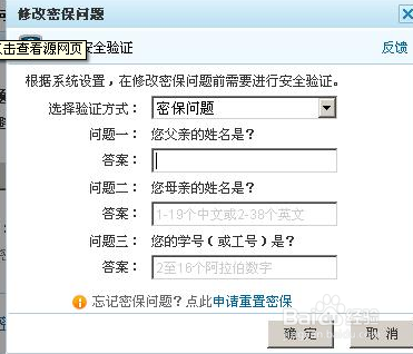 qq靓号免费申请教程