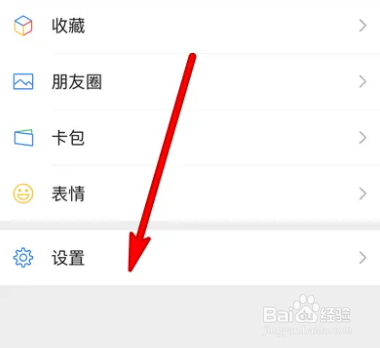 微信添加帐号在哪设置