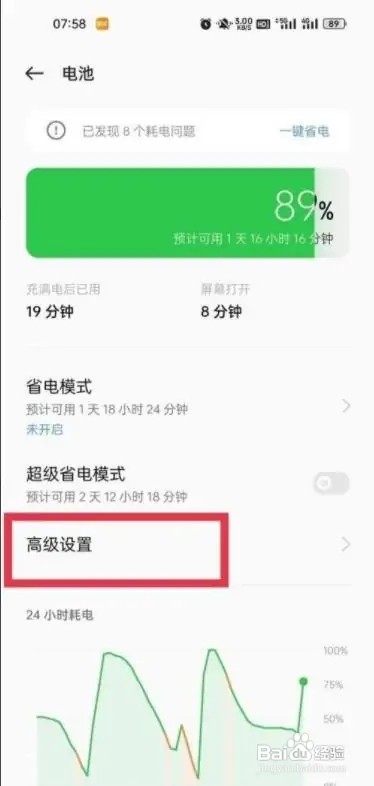 OPPO高性能模式在哪里打开
