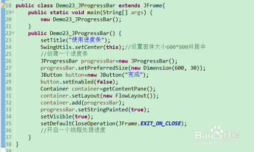 Swing 进度条组件怎么用