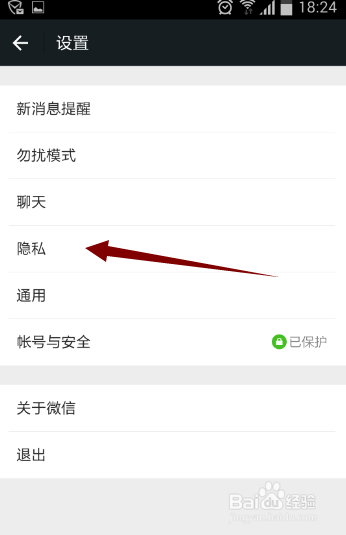 微信怎么取消好友验证
