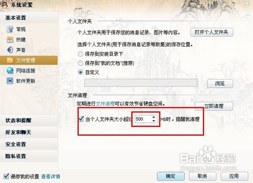 怎样整理qq接收的文件