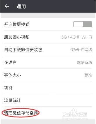 怎么样把微信聊天记录彻底清除