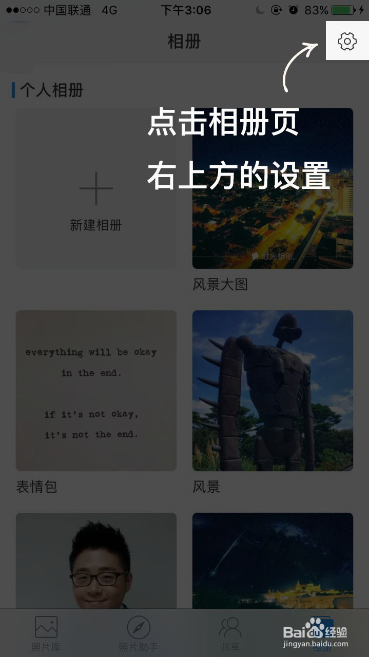 如何恢复时光相册回收站里的照片
