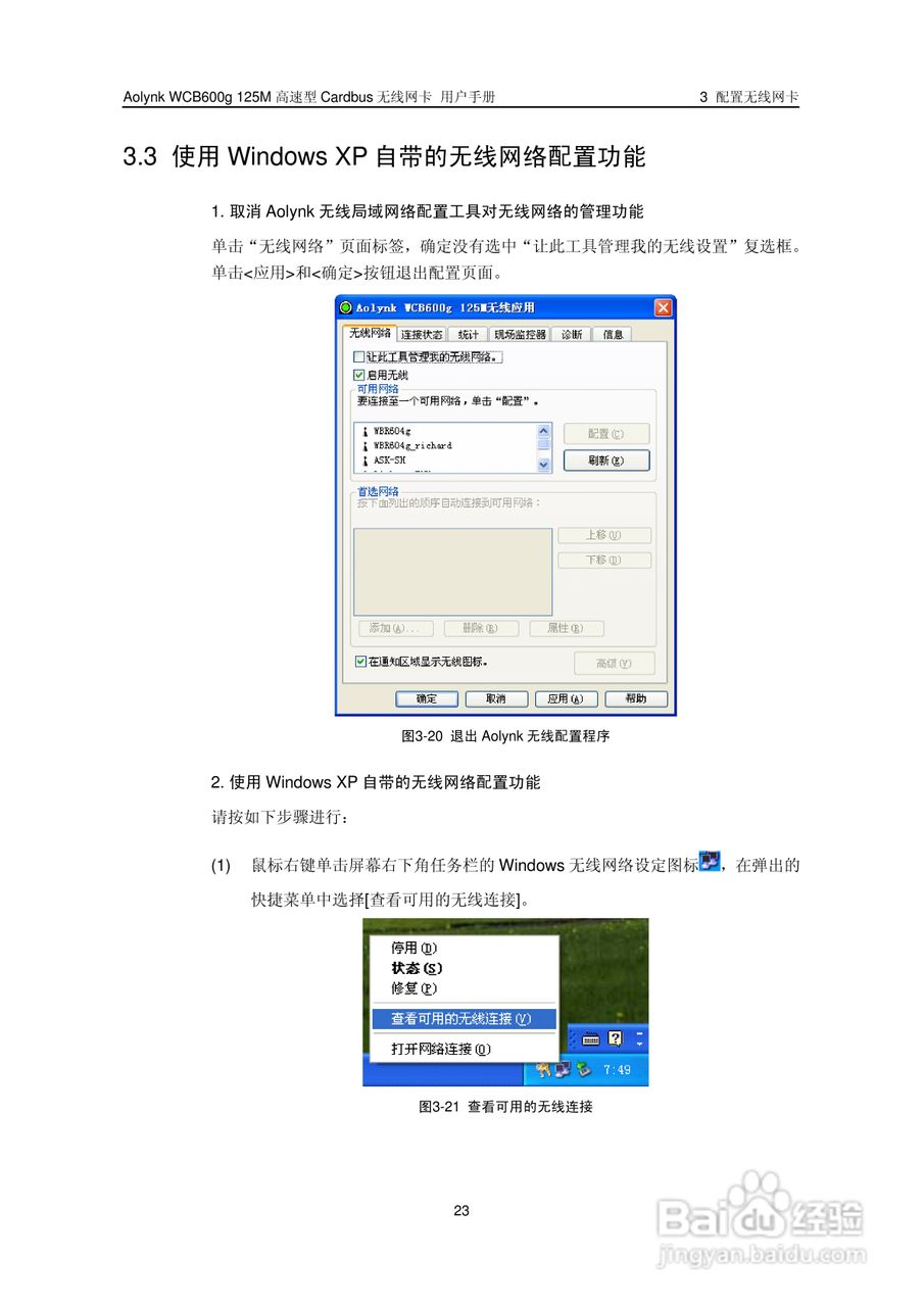 华三交换机WCB600g125M型说明书:[3]