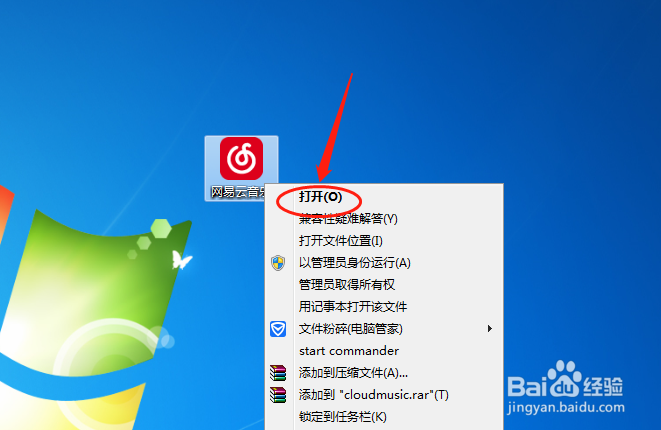 如何设置网易云音乐播放器有新粉丝时通知我