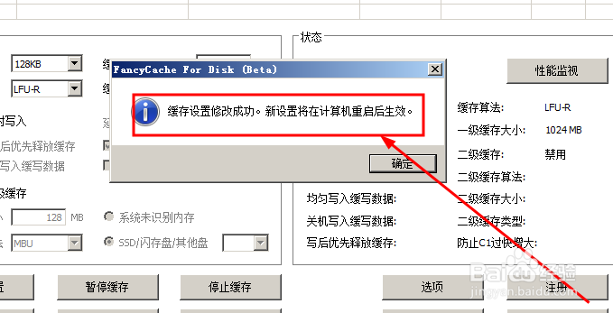 固态硬盘太贵！机械硬盘优化一样可以提速！