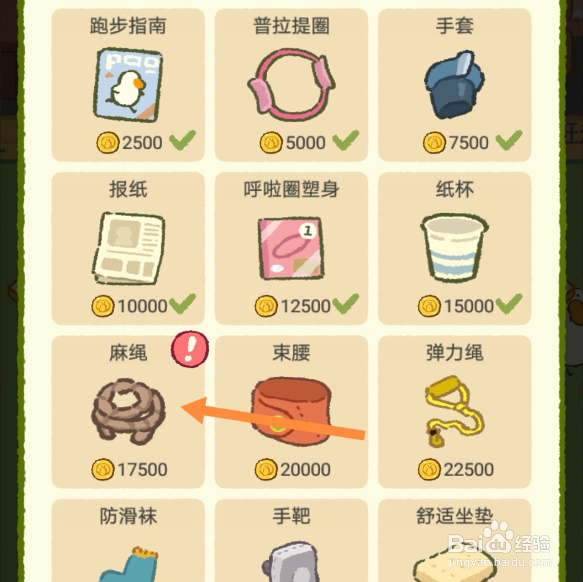 肥鹅健身房怎么购买麻绳