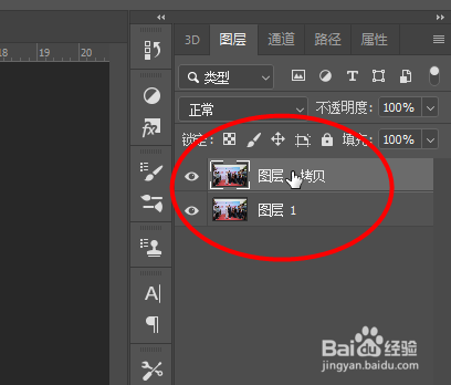 Photoshop如何虚化背景突出人物