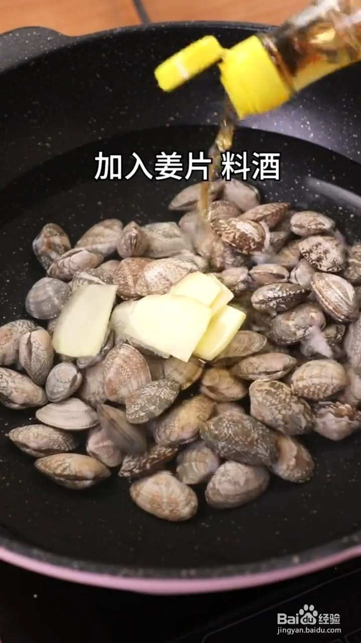如何制作炒花甲