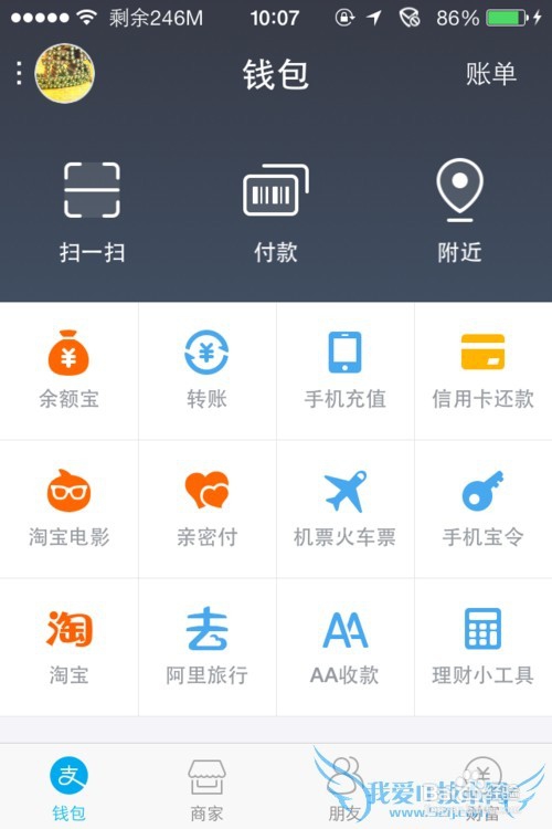 支付宝账户是如何建群的