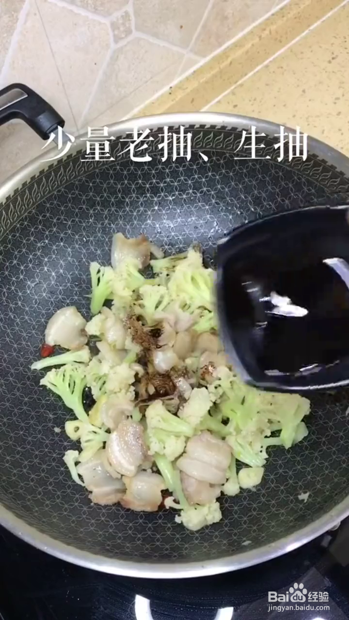如何炒出好吃下饭的干锅花菜