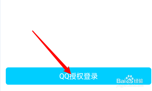 猫耳FM怎么使用QQ号登录？