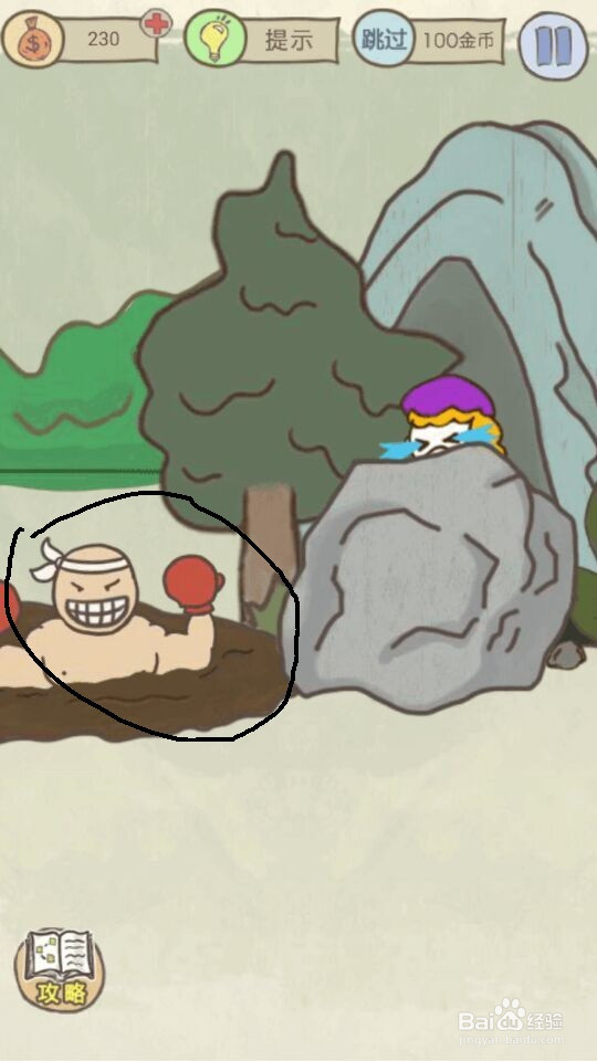 史小坑的爆笑生活15攻略：第9--16关