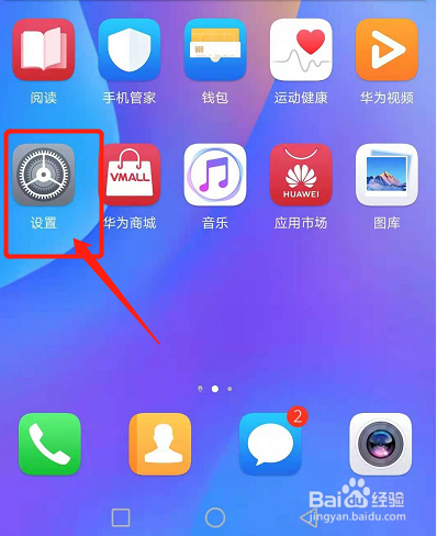 华为单手操作怎么切换