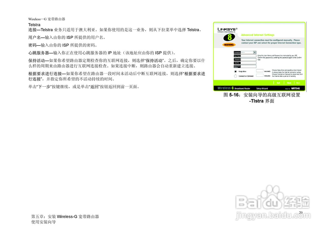 思科交换机WRT54G-CN型使用说明书:[3]