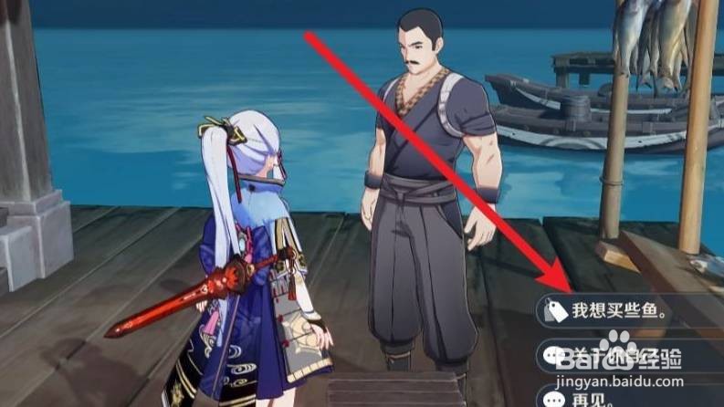 原神海灵芝哪里买？