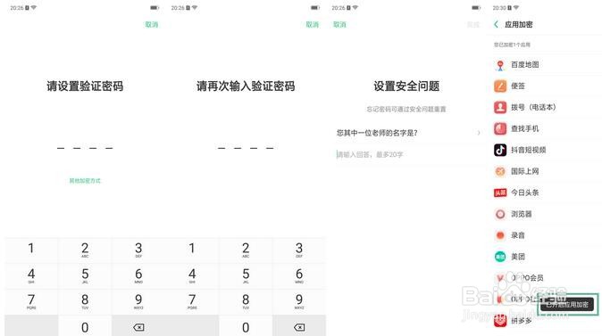 realme Q设置隐藏应用的操作