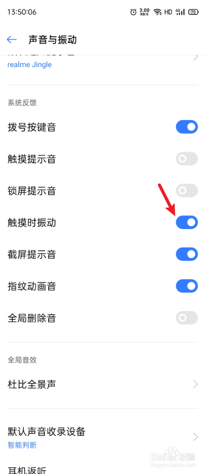 oppo手机打字振动怎么取消