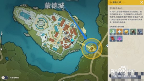 遗失之书秘境怎么过