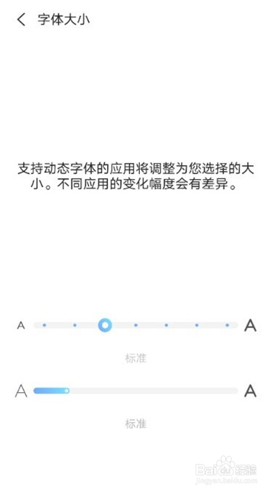 vivos10调整字体尺寸