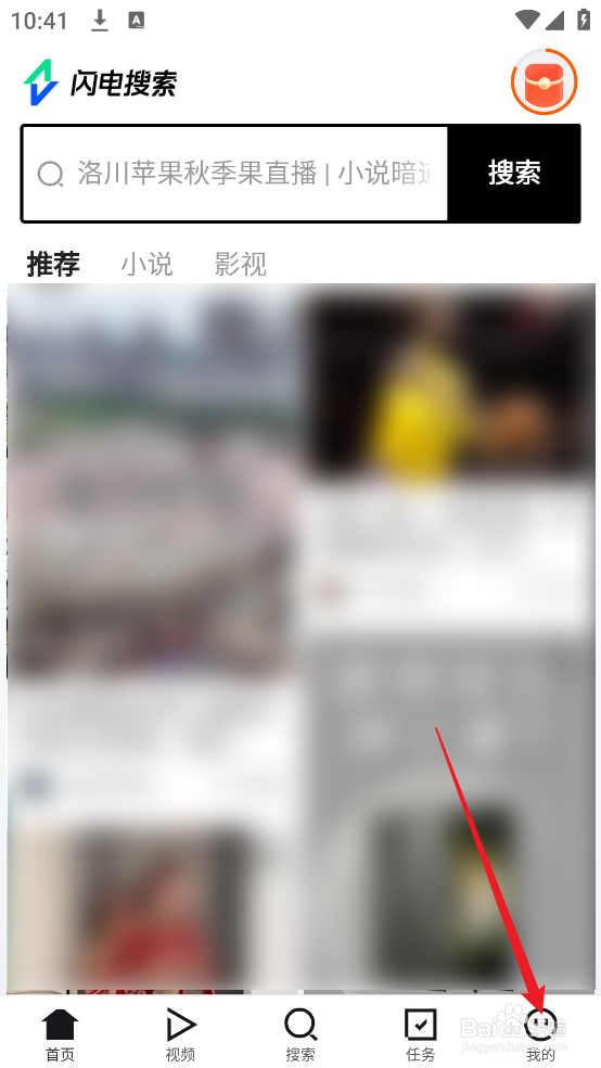 怎么查看闪电搜索APP用户协议
