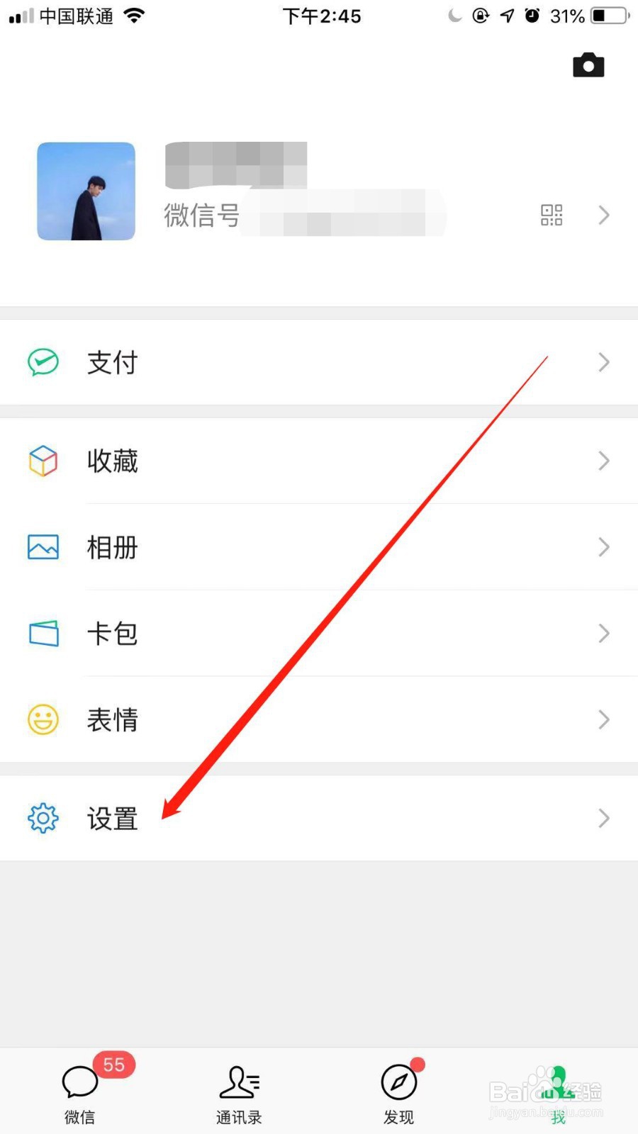 ios微信如何按标签群发