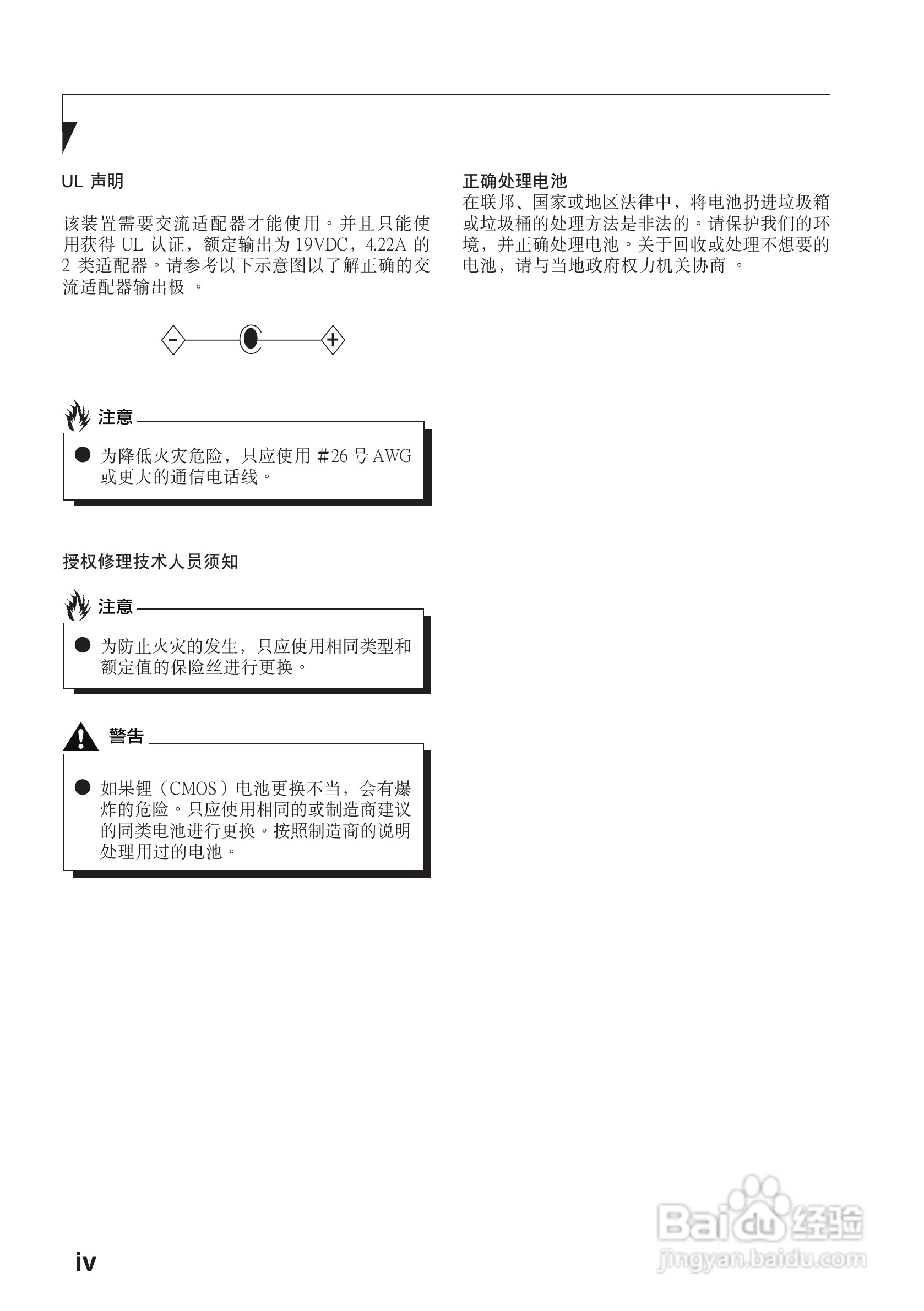 富士通P3110笔记本电脑使用说明书:[1]