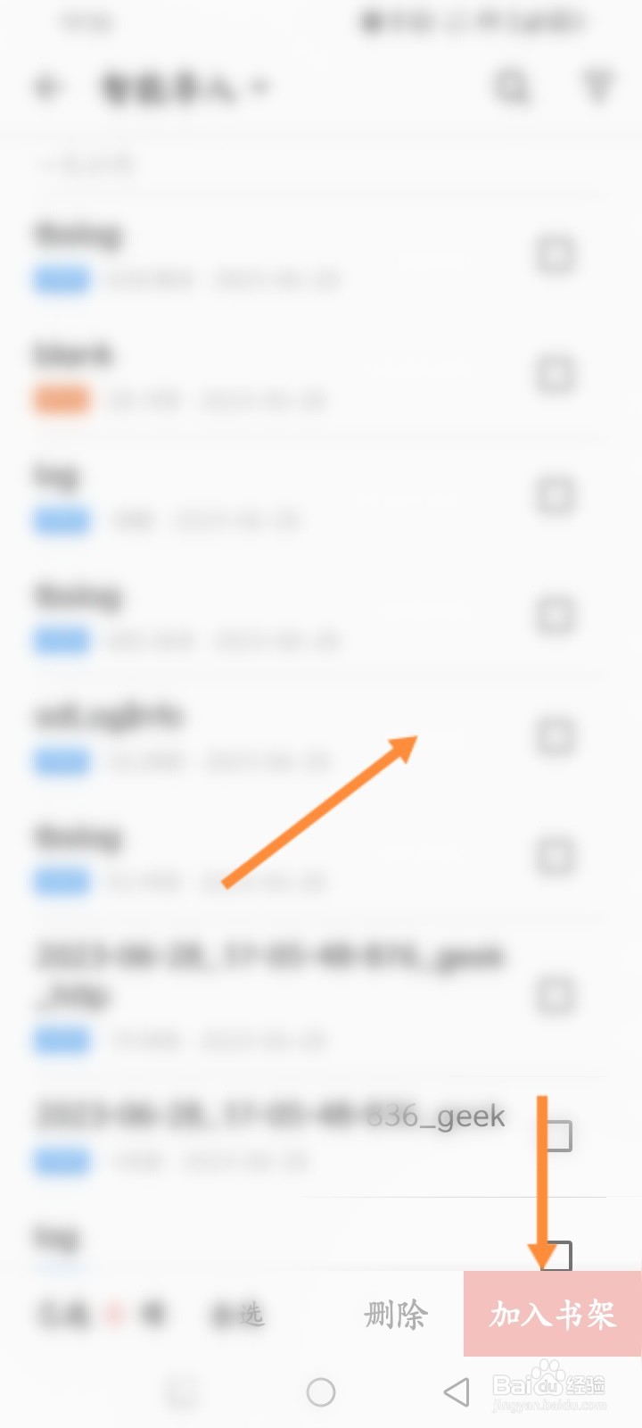 爱读掌阅软件怎么添加本地书籍