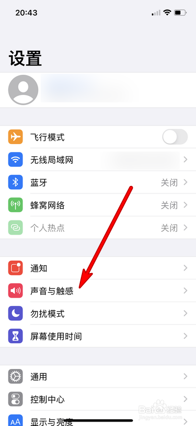 iphone12降低高音量在哪设置