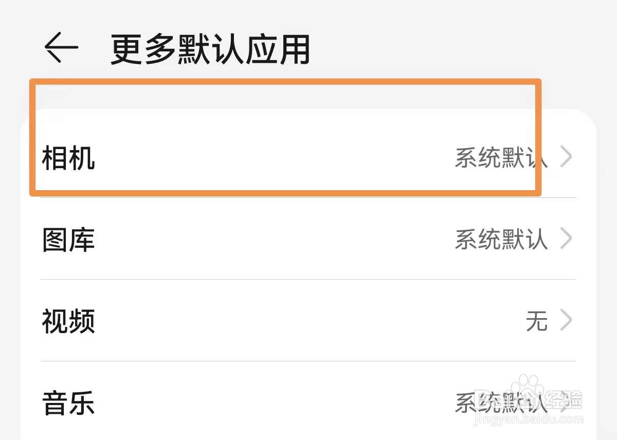 华为p60手机视频美颜怎么开?