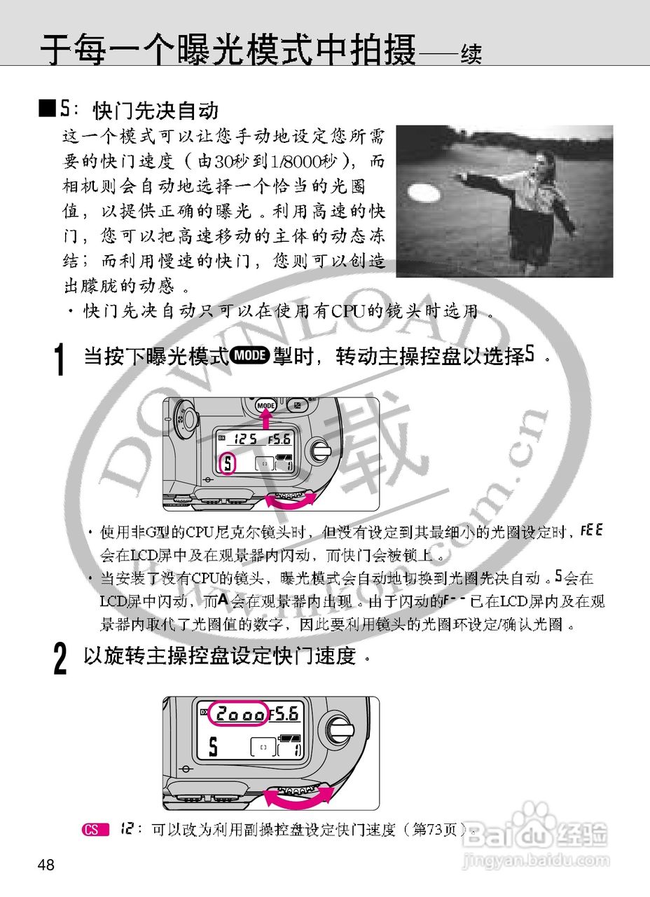 尼康F100数码相机使用说明书:[5]