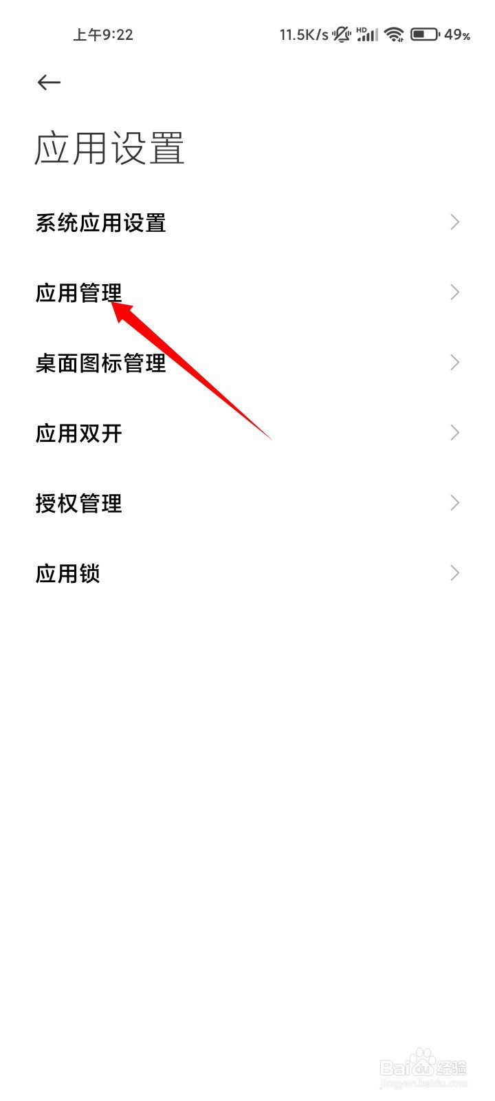 钉钉怎么取消默认打开方式