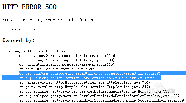 微信开发手册(1)