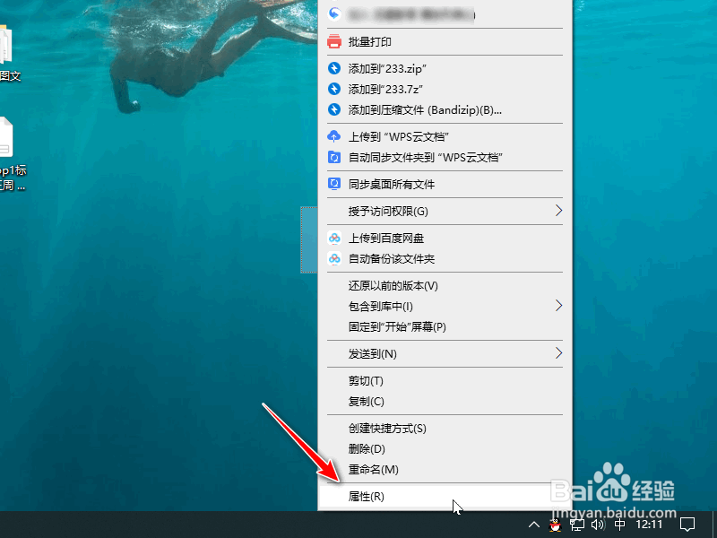 桌面隐藏的文件夹怎么找出来