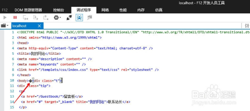 审查元素时发现多了些双引号的解决方法