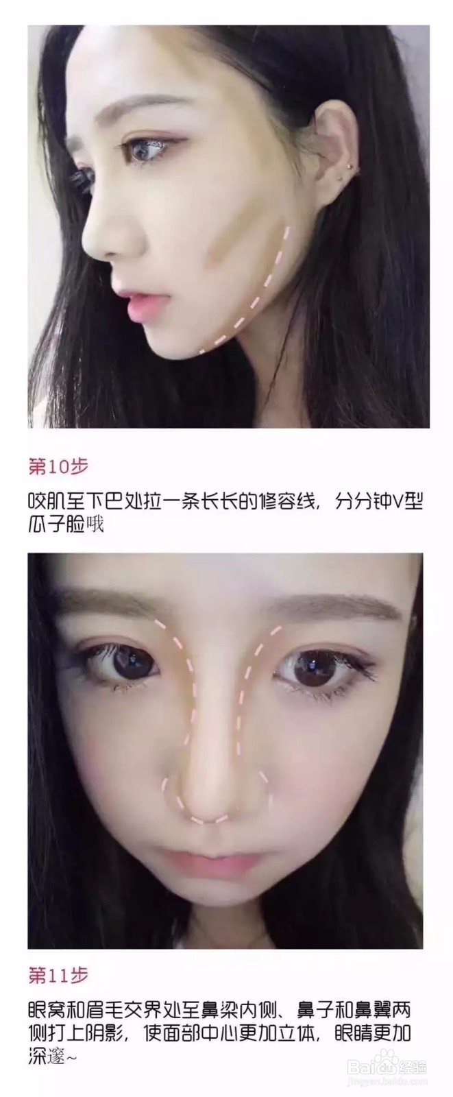 如何使用修容棒