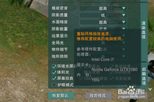 剑侠情缘3重制版960显卡设置