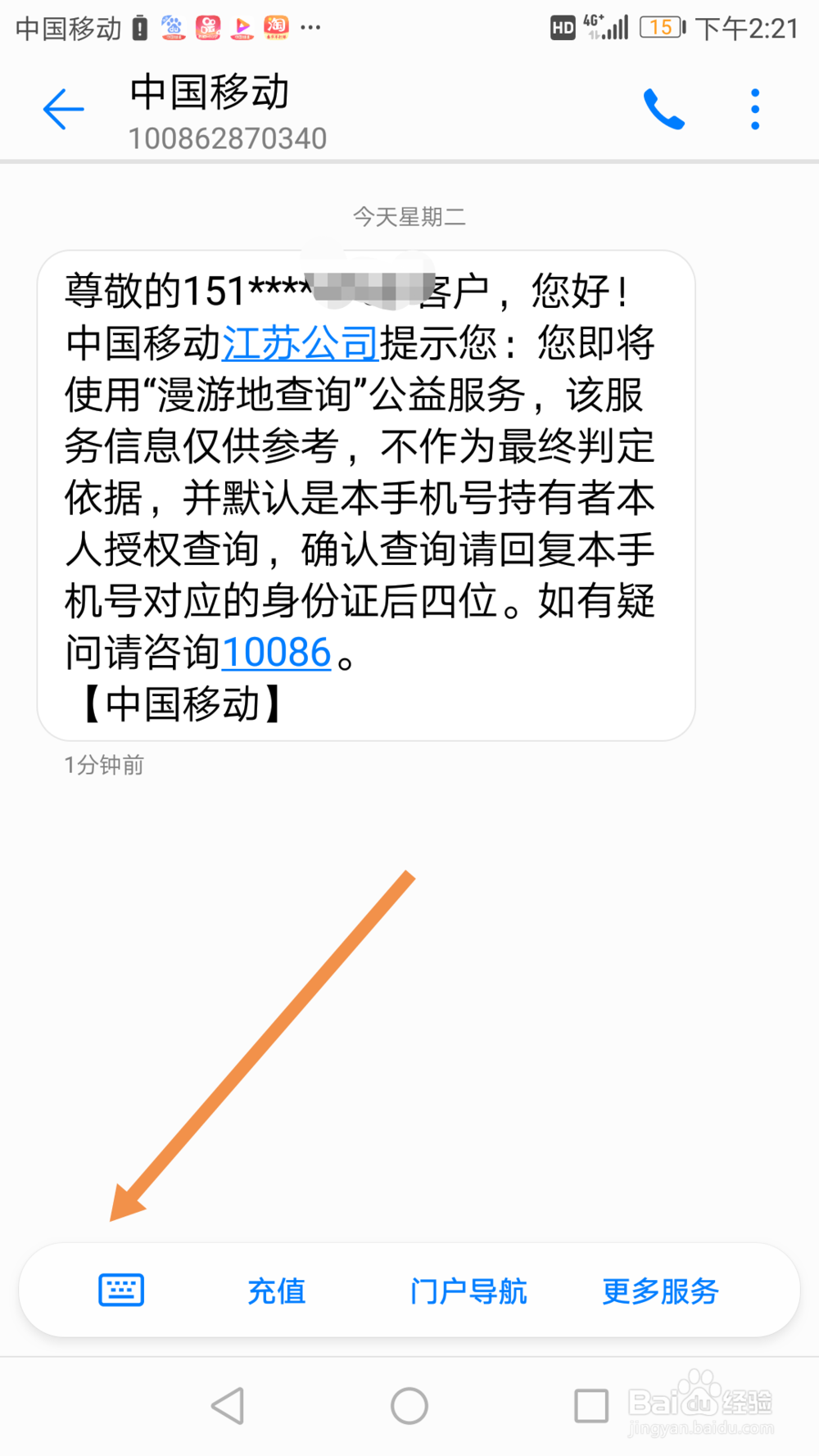 证明自己不是来自疫区，怎么发短信？