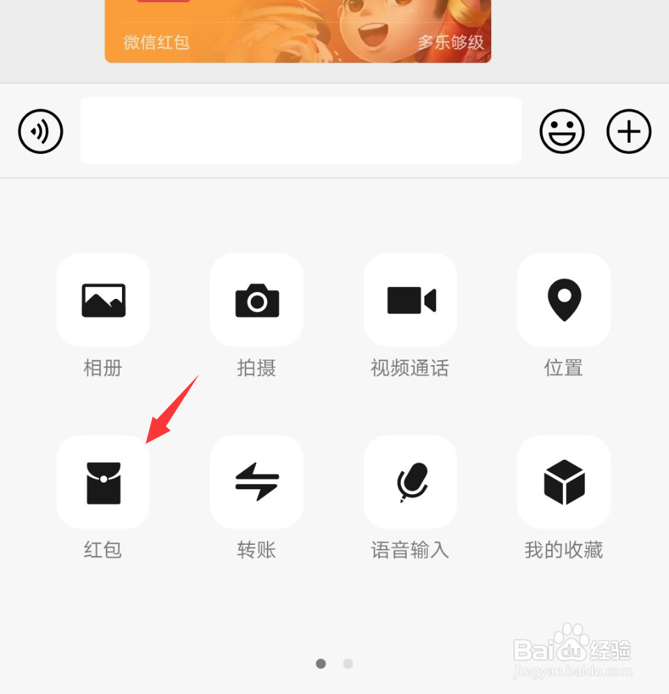 微信专属群红包怎么设置