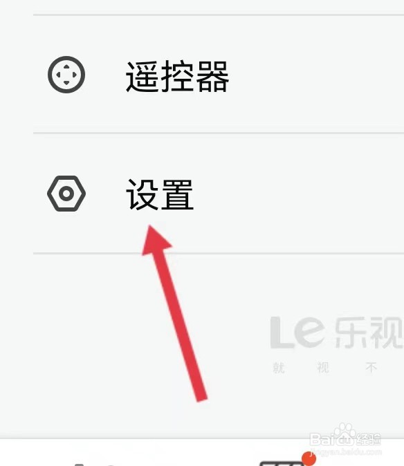 乐视视频如何查看缓存路径