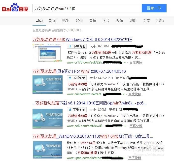 笔记本怎么装驱动