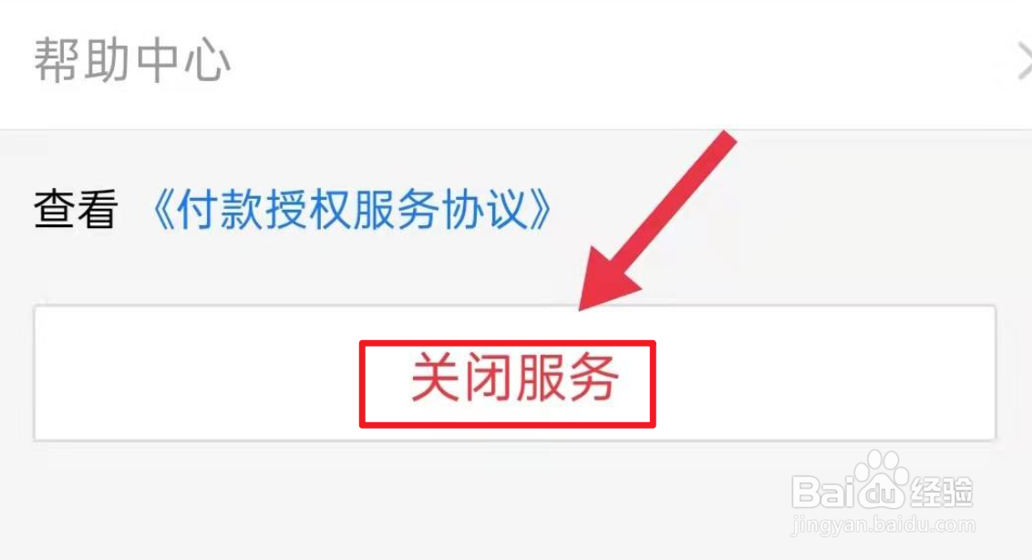 美团会员尊享版怎么取消自动续费