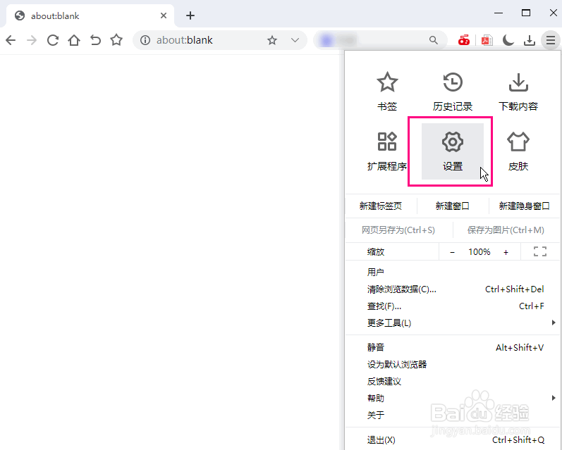 如何在极速浏览器删除游戏盒子应用