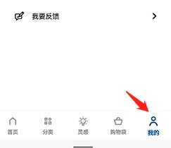 宜家app查看消息方法