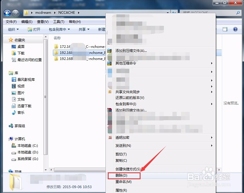 用友NC如何清理缓存